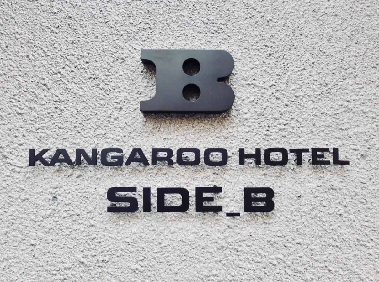 Kangaroo Hotel Side B Tokio Zewnętrze zdjęcie